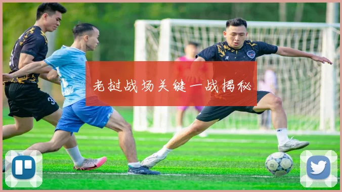 老挝战场关键一战揭秘